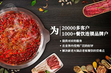 火锅底料的选择技巧