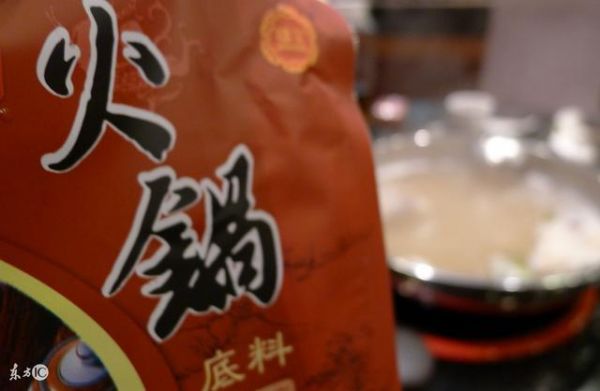 家里用過的最好的火鍋底料是什么