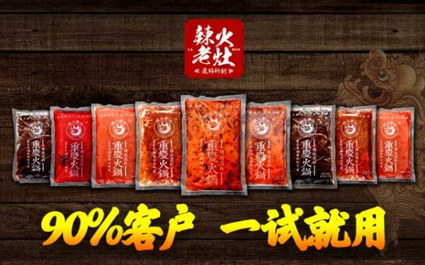 火锅食材大全