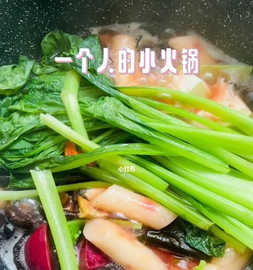 素食火鍋，營養(yǎng)美味又健康（自制素食火鍋的秘訣和小貼士）