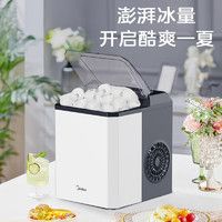 Midea 美的 制冰机