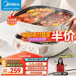 Midea 美的 火鍋鍋 電火鍋鴛鴦鍋電煮鍋 5分45秒速沸5.5L 家用分體多功能鍋火鍋鍋分區(qū)獨立控溫HGS282813