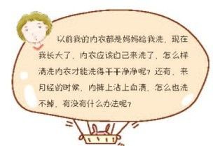 洗內(nèi)褲