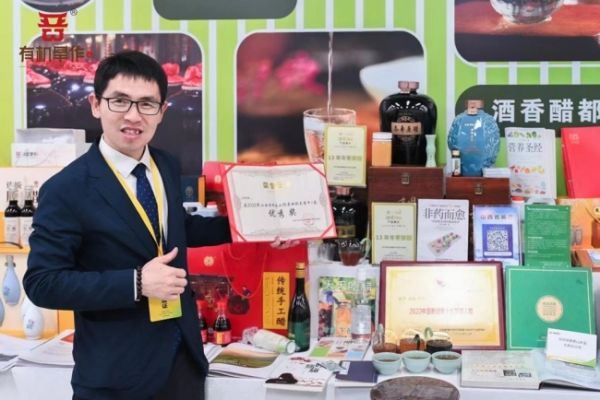 2024全球食品饮料论坛增设中华醋道健康文化康养分论坛