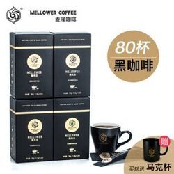 麥隆咖啡 （Mellower） 速溶黑咖啡粉速溶咖啡美式咖啡阿拉比卡咖啡豆萃取黑咖啡粉 隆先生（黑咖啡）4盒裝80條加送陶瓷咖啡杯