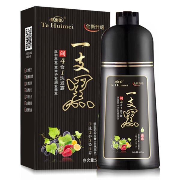 染發(fā)劑一支黑純黑色2024流行色