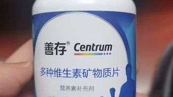 善存男士 成人復(fù)合維生素b族礦物質(zhì) 鋅鎂片 維生素C 維生素e 葉酸維c 維bd vc 送禮小藍(lán)瓶 80*2瓶