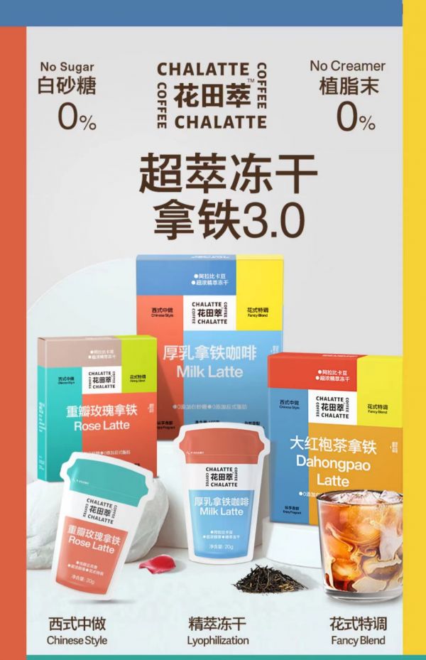 花田萃新品