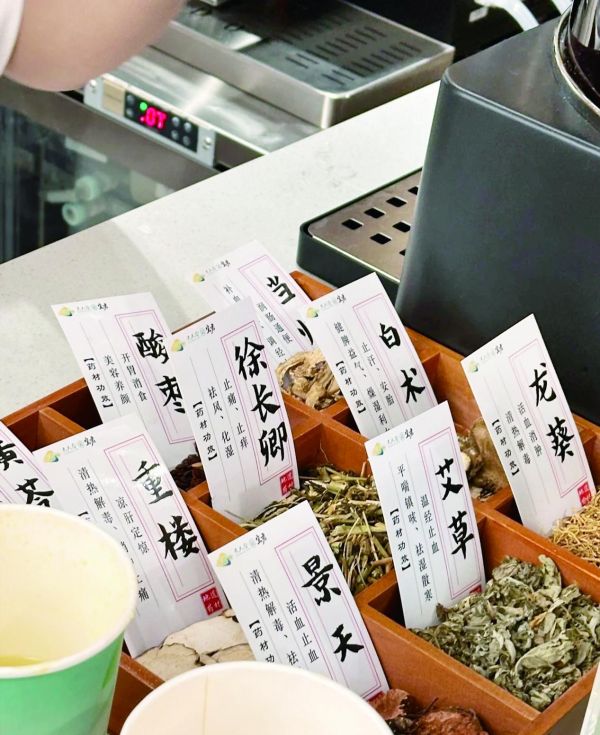 奶茶店操作臺擺放著中藥材。