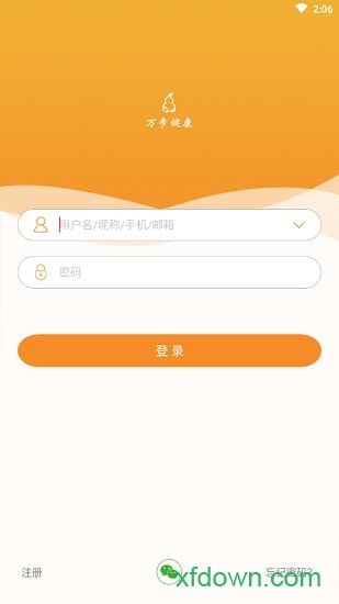 萬(wàn)步健康安卓版下載