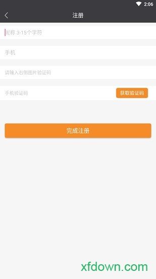 萬(wàn)步健康app下載