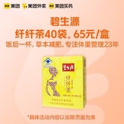 碧生源 纖纖茶 40袋