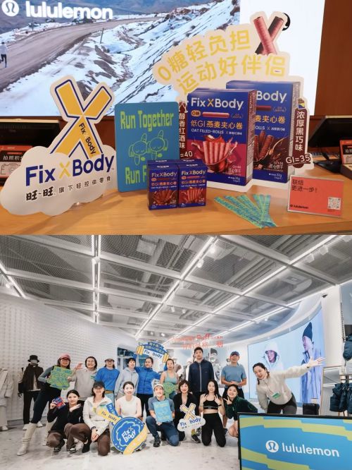 旺旺FixXBody联动adidasTERREX｜打造更适合职场人的健康套餐