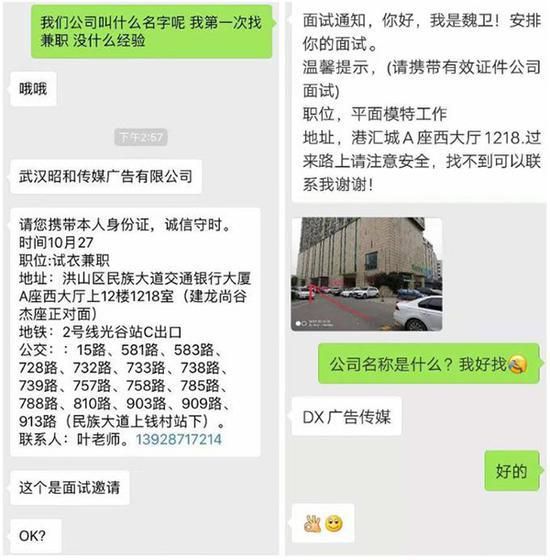 面試人員通知的同一面試點(diǎn)，公司名卻不同。澎湃新聞?dòng)浾?彭渝 攝