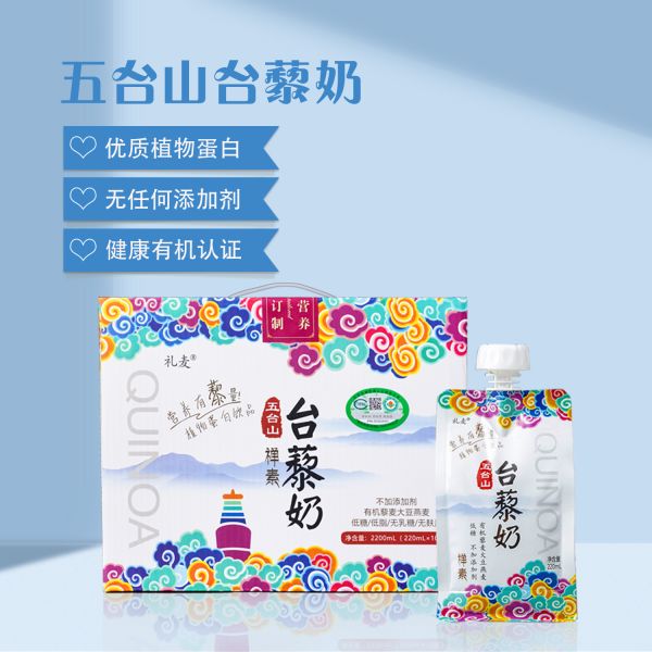 山西五臺(tái)山天域農(nóng)業(yè)開發(fā)有限公司 植物蛋白臺(tái)藜奶 全渠道招商