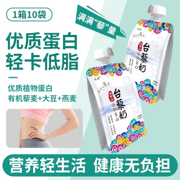 山西五臺(tái)山天域農(nóng)業(yè)開發(fā)有限公司 植物蛋白臺(tái)藜奶 全渠道招商