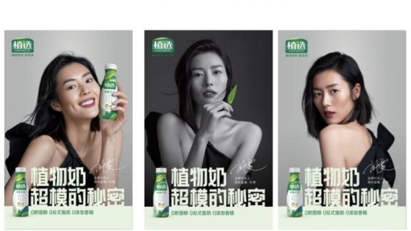 伊利再度加碼植物奶市場(chǎng)，背后的原因是……