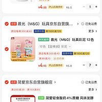訂單截圖縮略圖