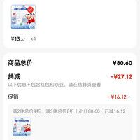 訂單截圖縮略圖