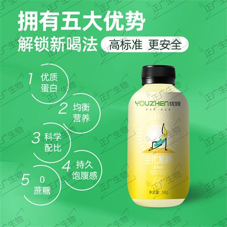 代餐奶昔固體飲料加工