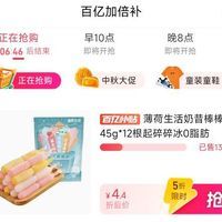 訂單截圖縮略圖