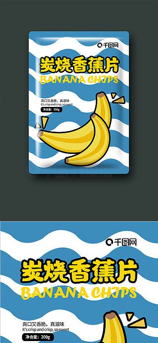 食品炭燒香蕉片零食包裝袋設(shè)計(jì)