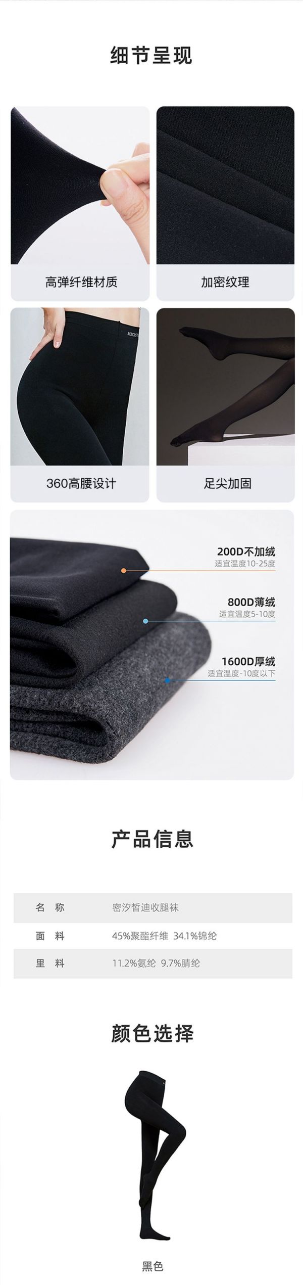 收腿襪_005.jpg