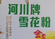 雪花面粉