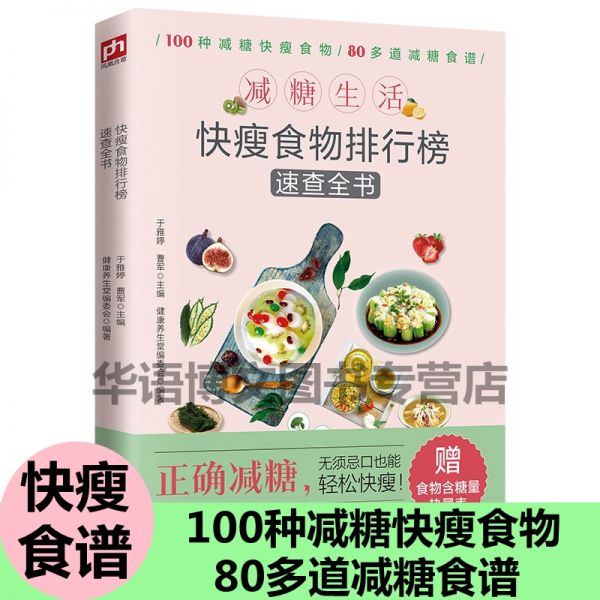 「健康减肥食谱」一个月瘦10斤的健康减肥食谱