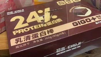 初吉乳清蛋白棒——減脂人士的甜蜜福音