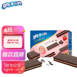 OREO 奥利奥 双心脆威化饼干 草莓口味 192g