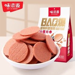 weiziyuan 味滋源 山楂片 495g