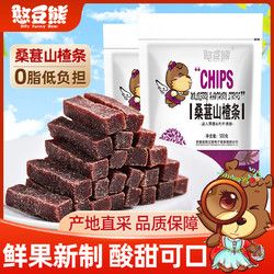 憨豆熊桑葚山楂條500g袋酸甜開胃健康0脂果脯蜜餞果干山楂片零食