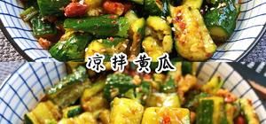 爽口小涼菜的封面
