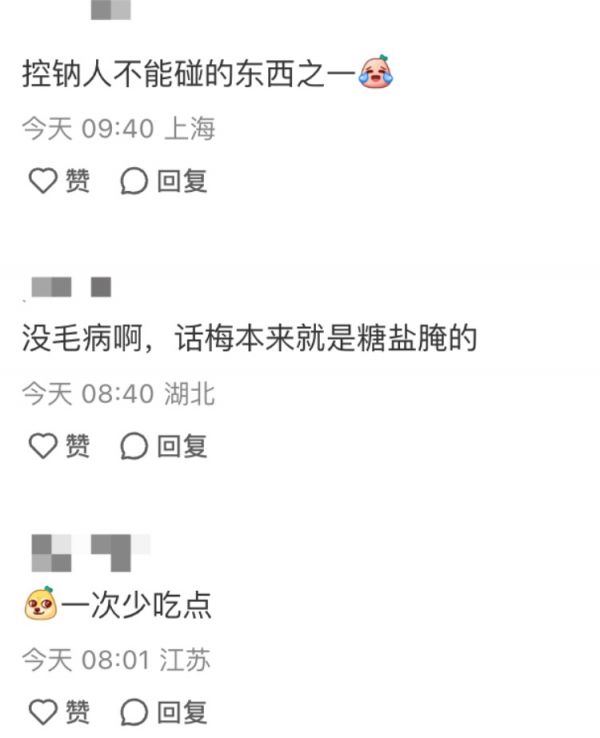 每百克话梅含12000毫克钠，怎样吃才安全？食品专家：少吃