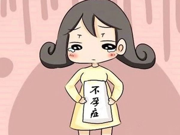 不孕癥是當(dāng)代女性面臨的難題