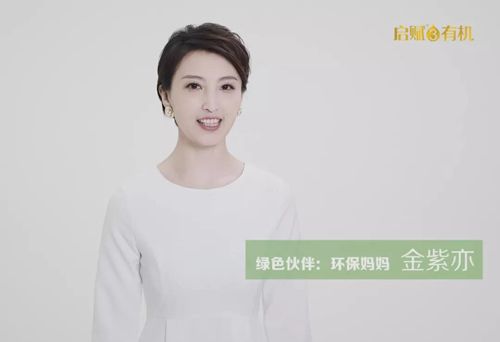 启赋有机启动奶罐回收计划 宝宝将变身环保达人3.jpg