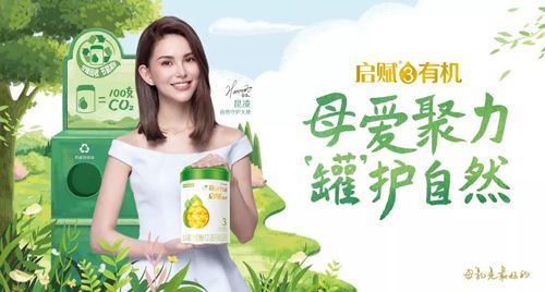 启赋有机启动奶罐回收计划 宝宝将变身环保达人5.jpg