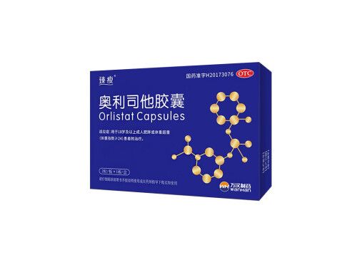 臻瘦奧利司他膠囊減肥管用嗎安全嗎 臻瘦奧利司他膠囊一盒幾粒