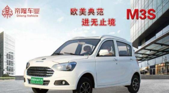 帝隆电动车