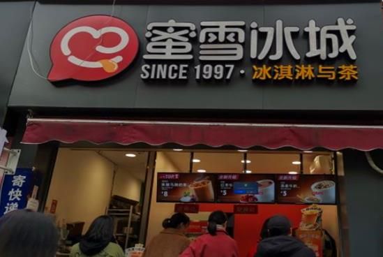冰蜜雪城加盟支持