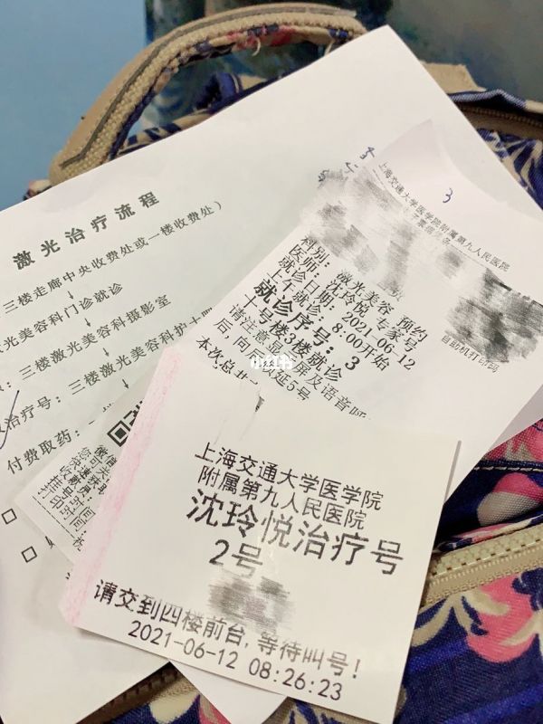 九院做激光脫毛的價格多少 九院做激光脫毛的價格多少錢