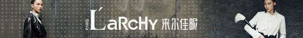 來爾佳昵