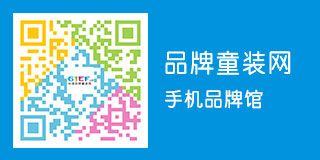 品牌童裝網(wǎng)-手機(jī)品牌館