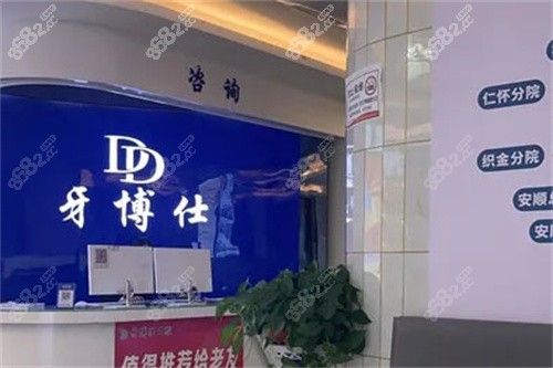 貴陽牙博士口腔正畸咋樣？技術(shù)出圈/價(jià)格8k+！