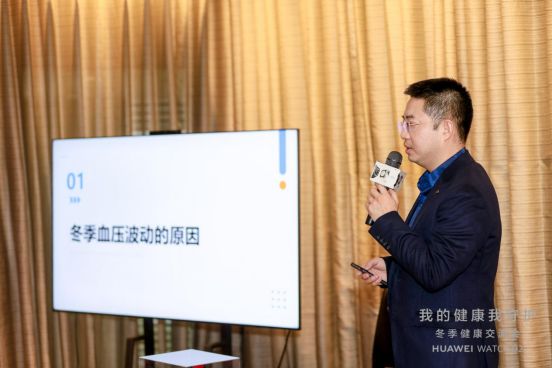 打好冬季健康保卫战，引领腕上血压管理新风尚