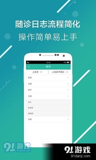 瘦啦app下載
