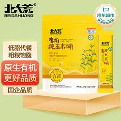 BEIDAHUANG 北大荒 有機(jī)純玉米糊200g（10條）粉羹汁0添加非轉(zhuǎn)基因低脂免煮健康早餐