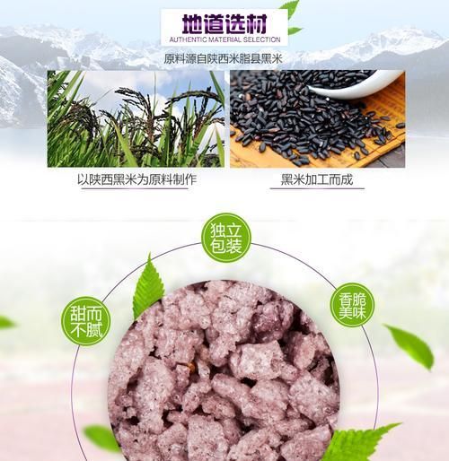 黑米的產(chǎn)地與特色剖析（品嘗黑米）
