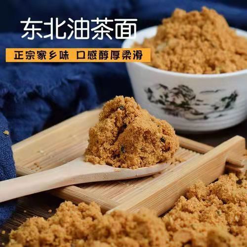 東北特產(chǎn)老式油茶面正宗五仁風(fēng)味甜油茶面手工油炒面早餐咸味包郵